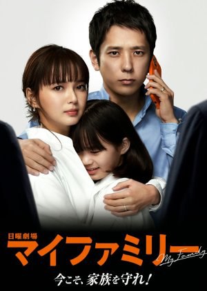 Download My Family (Season 01) Dual Audio (Hindi – Japanese) WEB Series 720p 480p HEVC WEB-DL All Episode