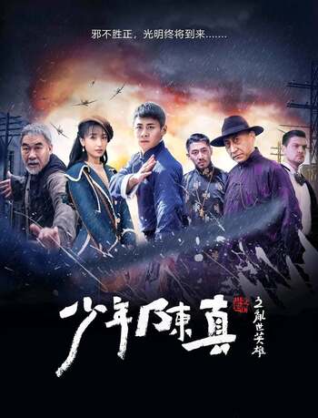 Download Young Heroes of Chaotic Time 2022 Dual Audio [Hindi – Chinese] WEB-DL 1080p 720p 480p HEVC